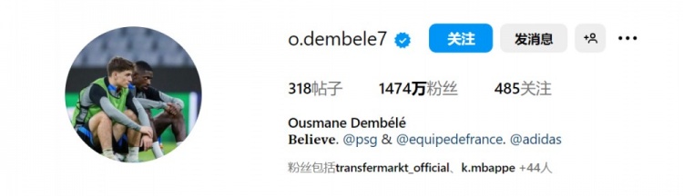  将在欧国联半决赛交手，登贝莱将社媒头像换成和加维的合影
